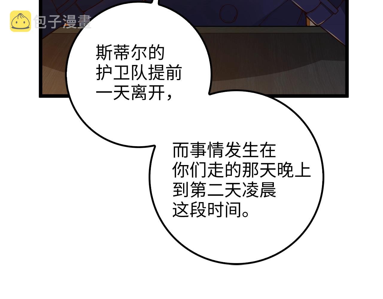 第61话 盘问9