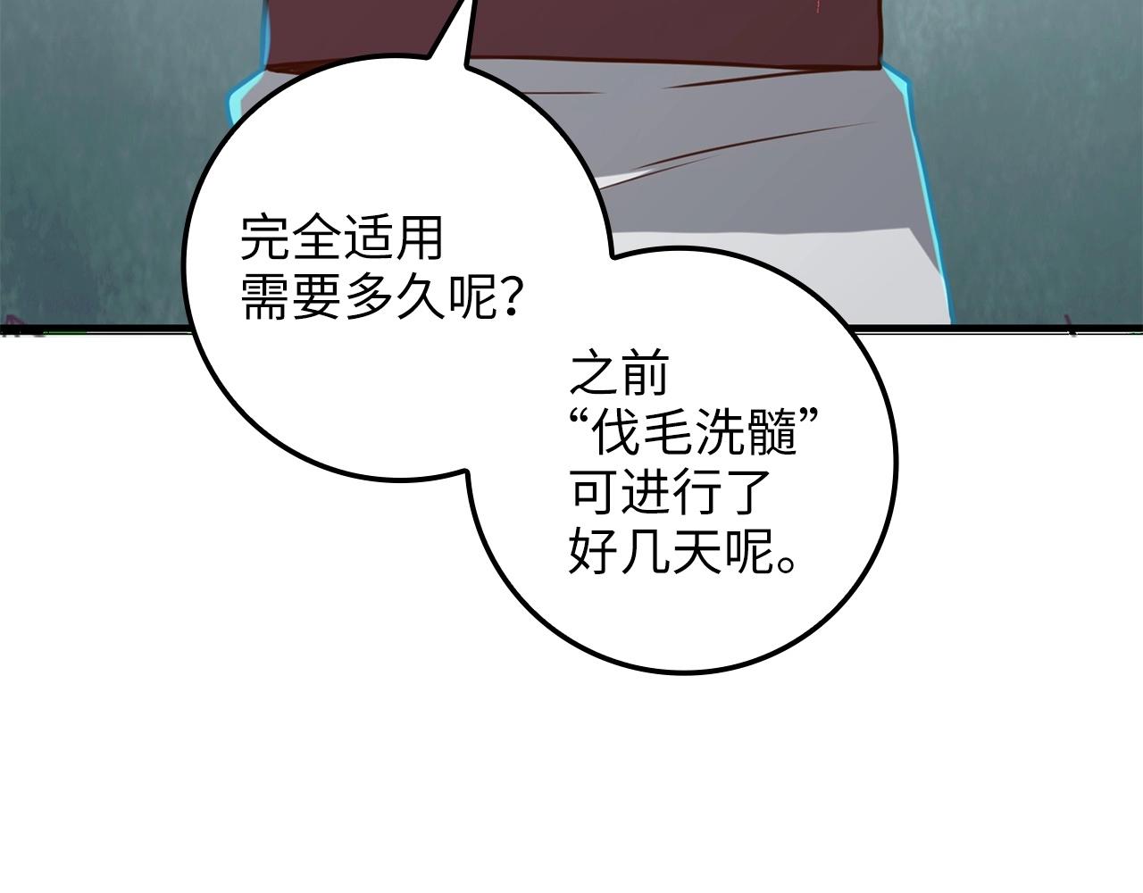 第76话 脱胎换骨142