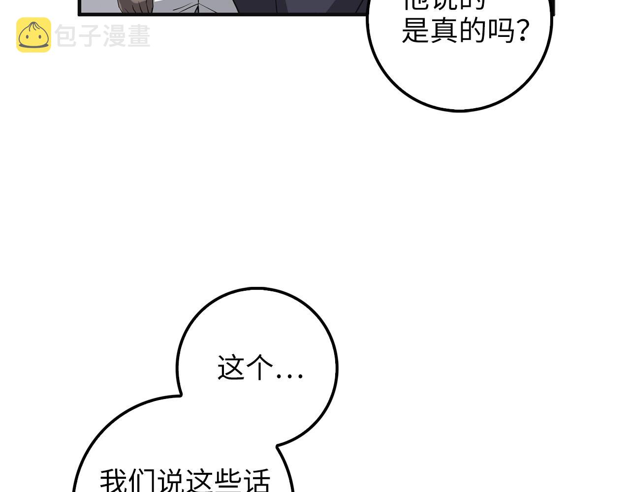 第34话 钢铁心脏154