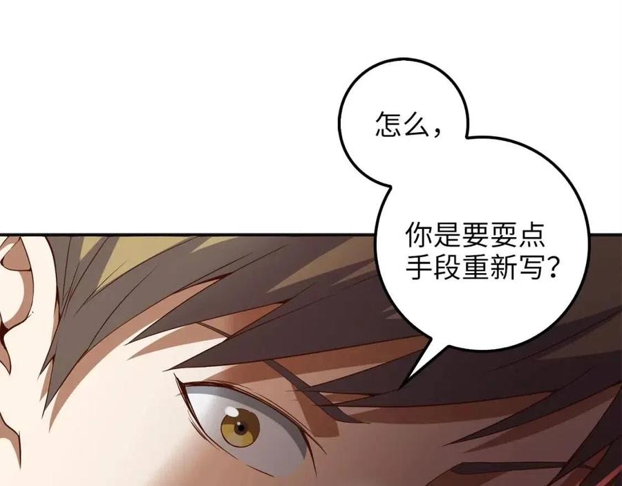 第37话 复仇的快感69