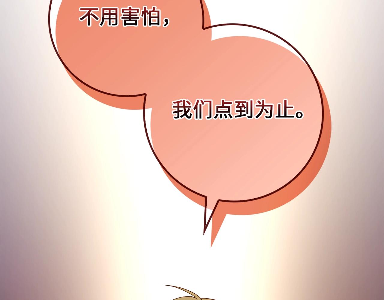第69话 藏起利爪的鹰109