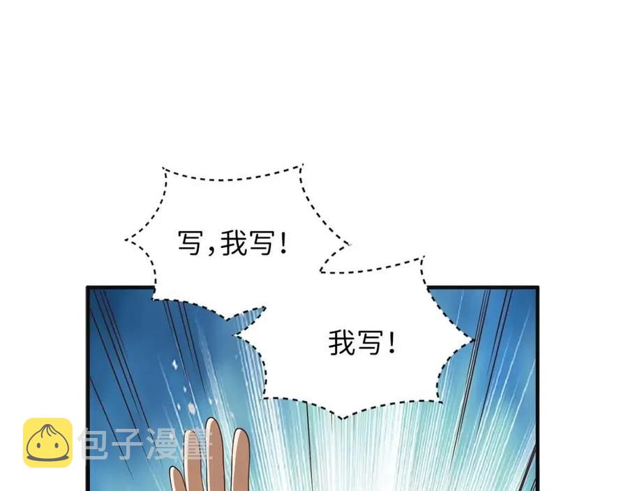 第37话 复仇的快感20