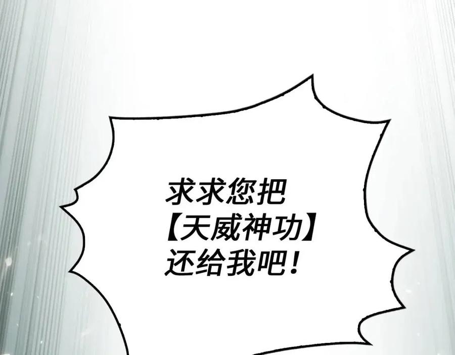 第43话 求求你！186
