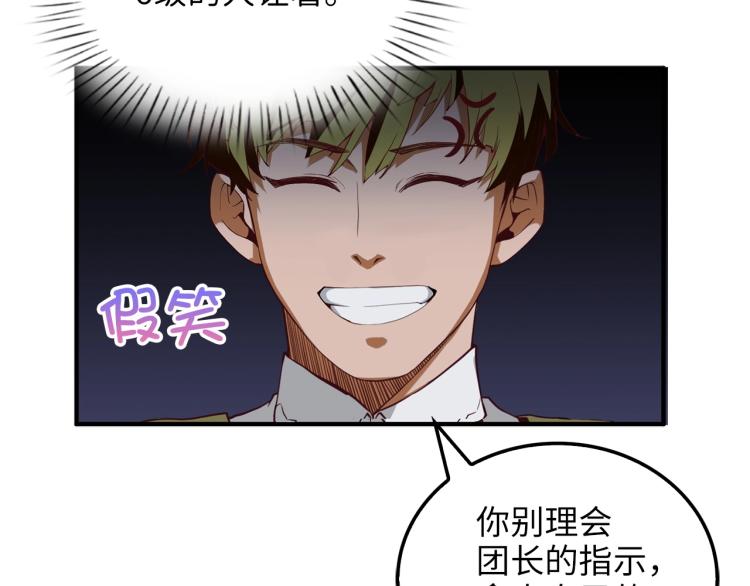 第2话 次元交易书111