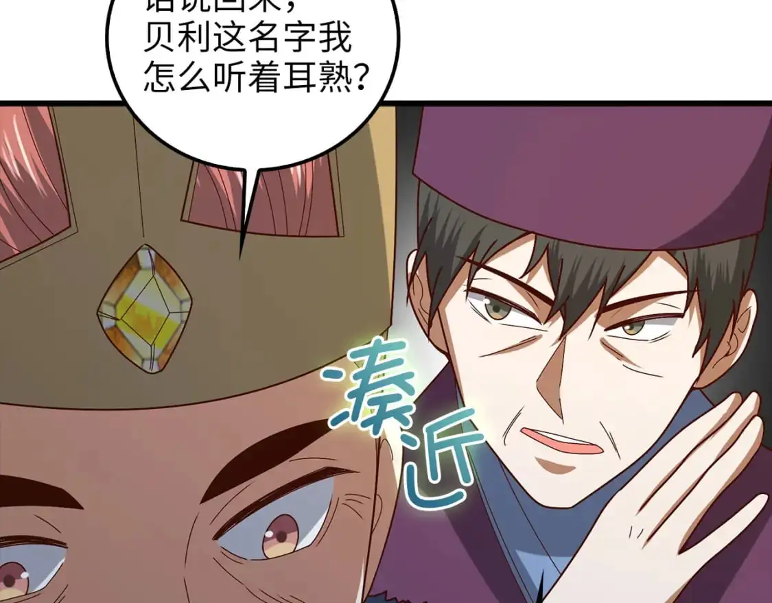 第110话 谋逆23