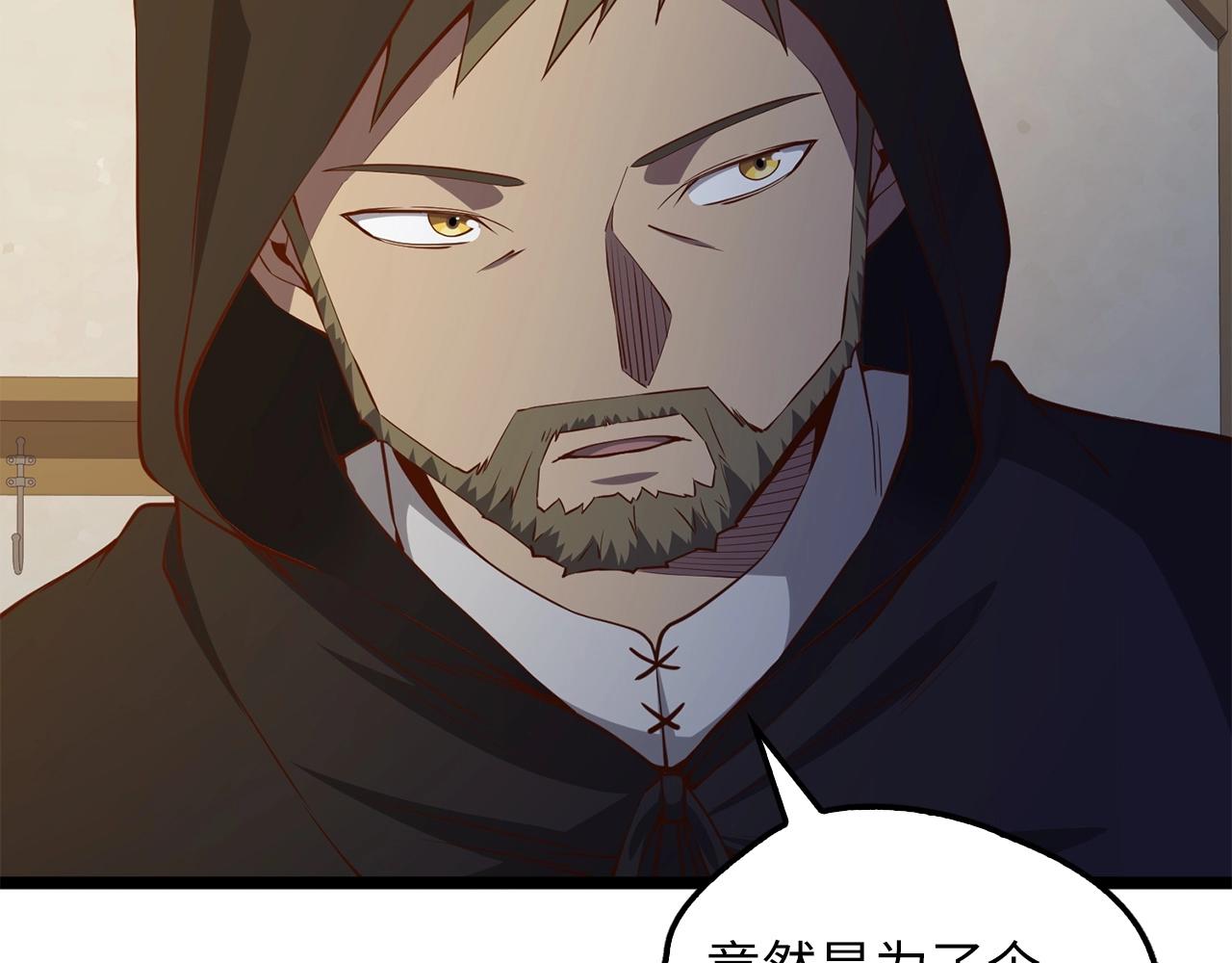 第49话 纯情之人141