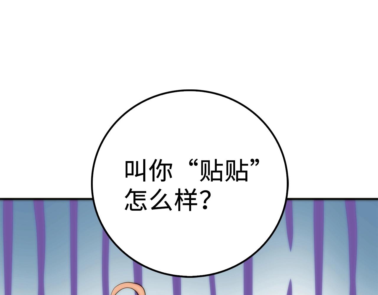 第30话 宠物贴贴32
