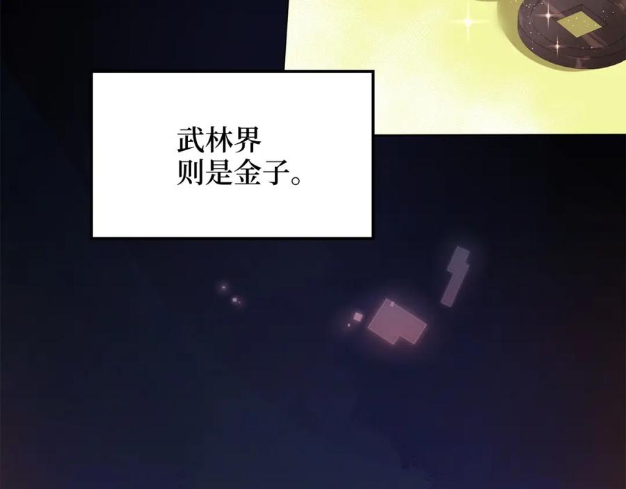 第15话 猎物上钩了38