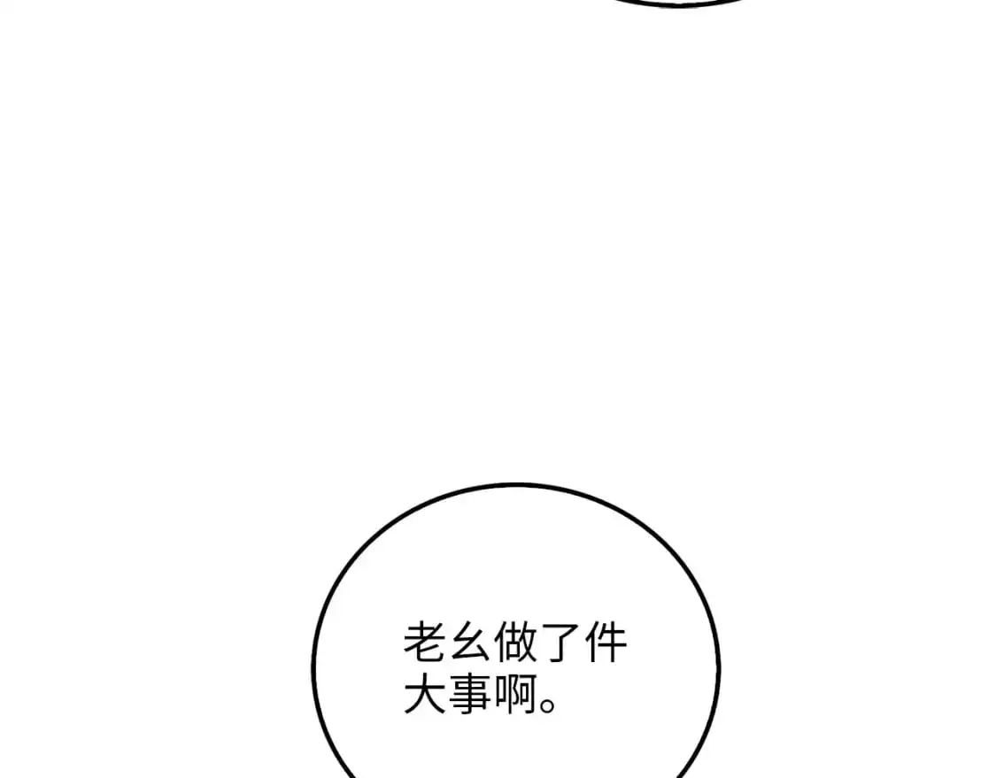 第103话 阴谋213
