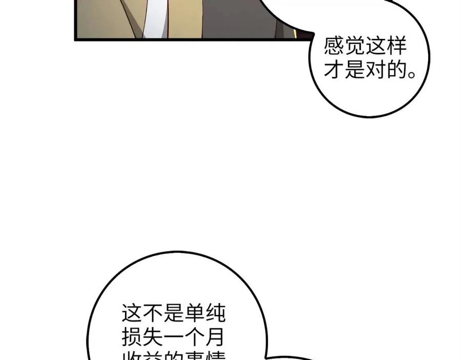 第42话 天赐良机90