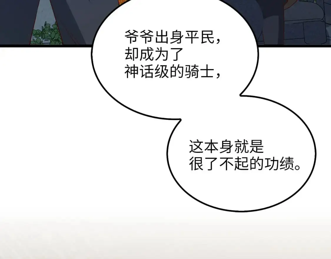 第114话 英雄的蒸发11