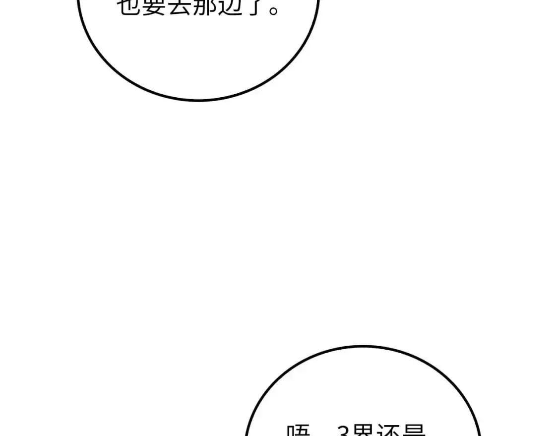 第102话 家人66
