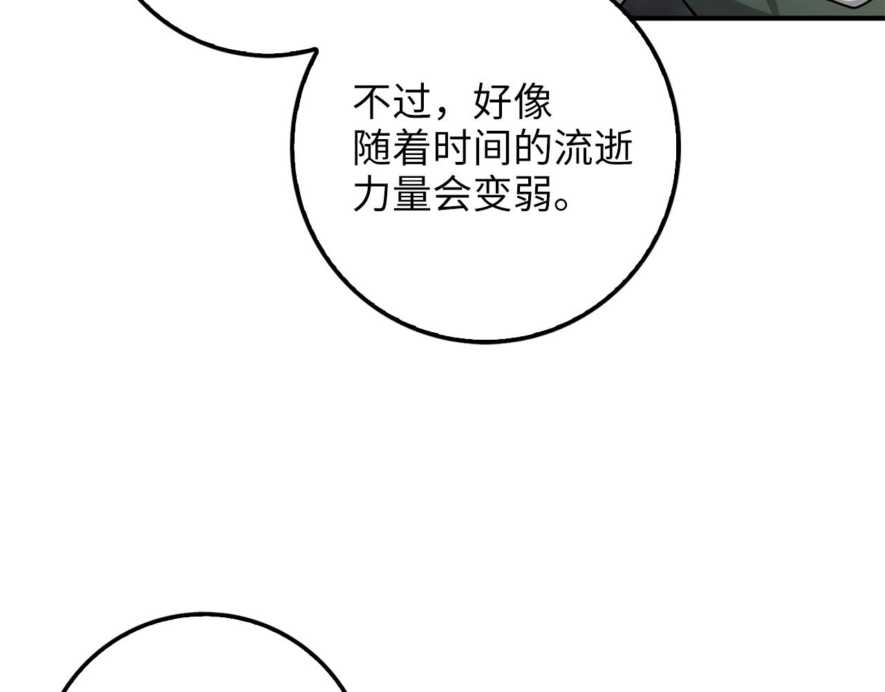 第23话 血脉15