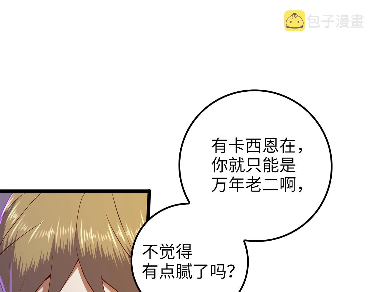 第73话 提升排名140