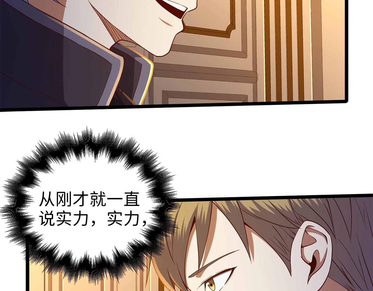 第67话 离间110