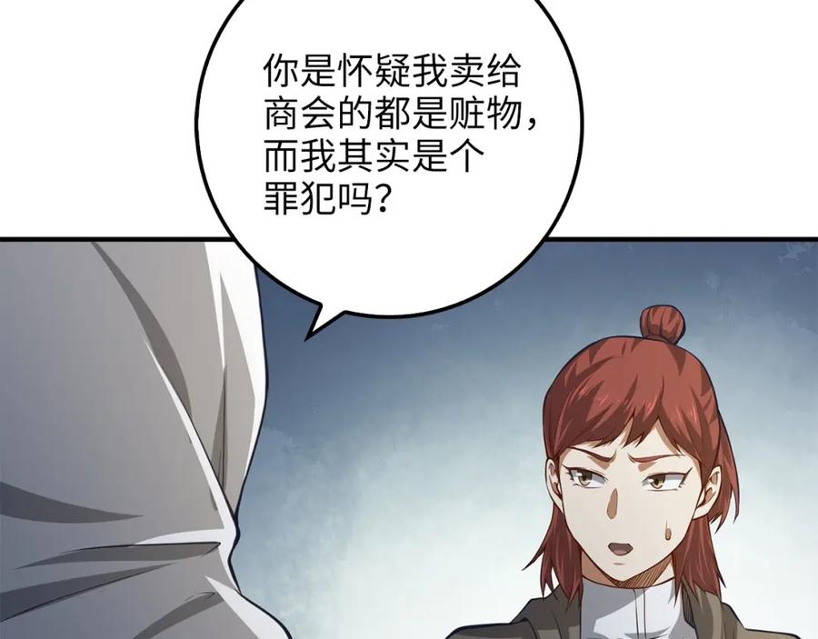 第14话 谈判140