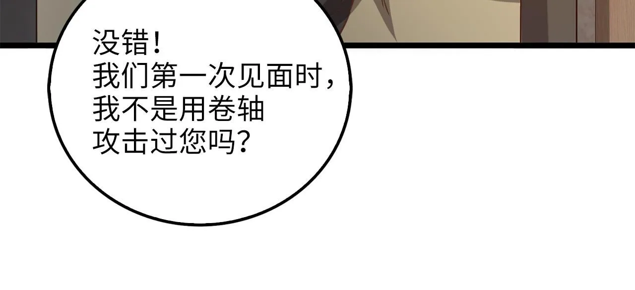 第93话 诬陷146