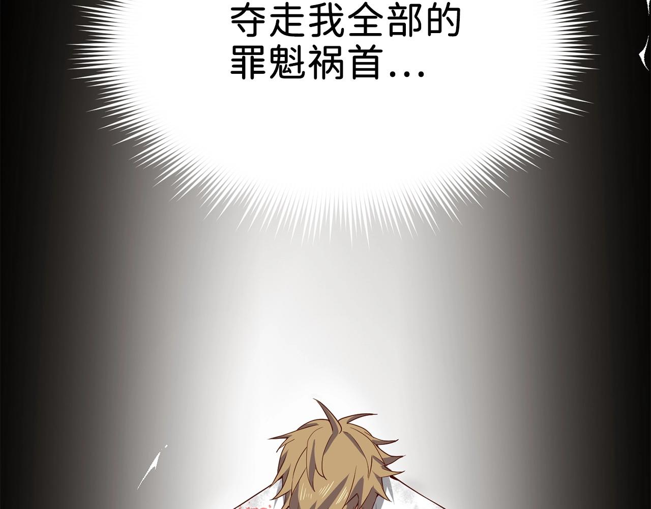 第33话 罪魁祸首142