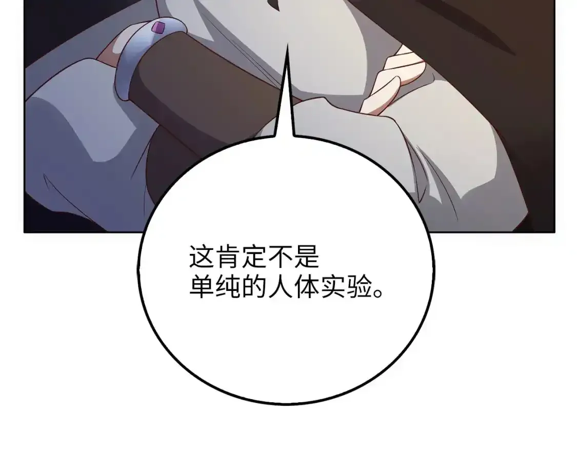 第94话 召唤恶魔仪式56