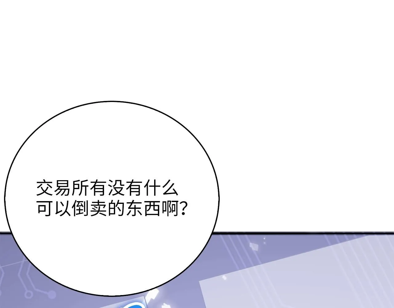 第89话 打了小的来老的74