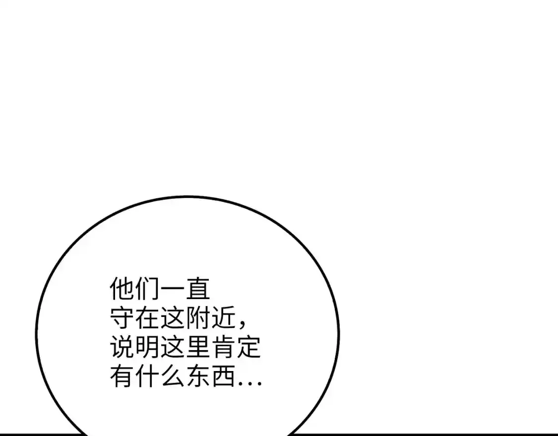 第94话 召唤恶魔仪式17