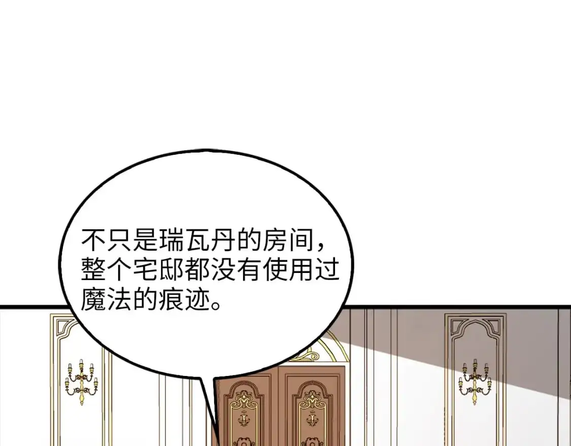 第114话 英雄的蒸发68