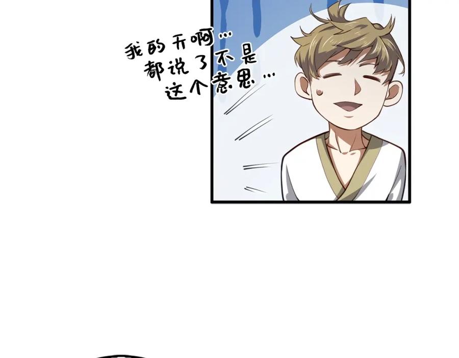 第12话 我在第几层121
