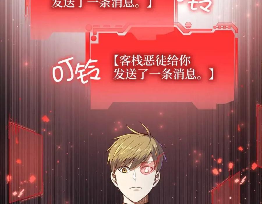 第43话 求求你！44