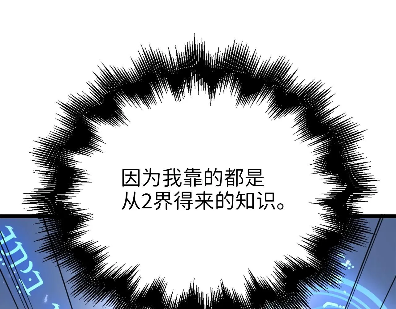 第85话 南部狂女157