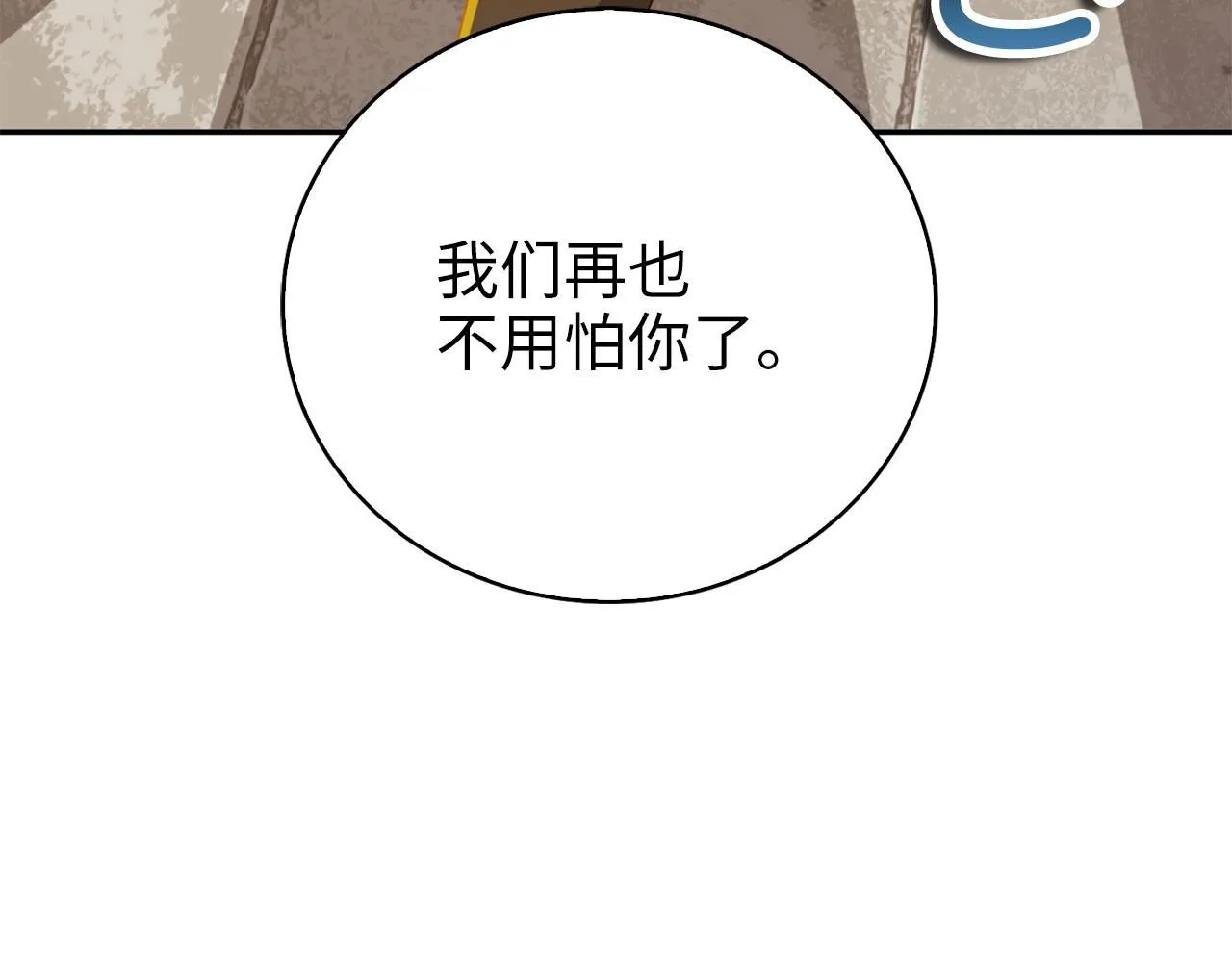 第92话 大仇得报131