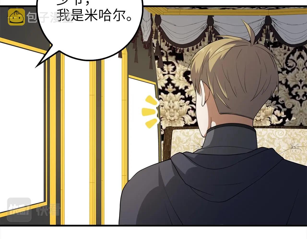 第31话 社交之星86