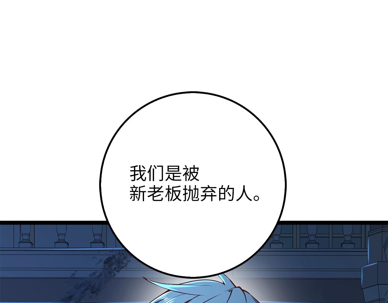 第56话 有用之人147