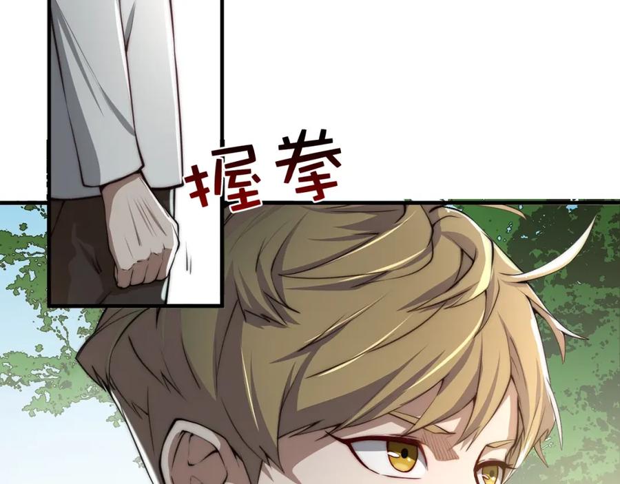 第11话 黑衣人77