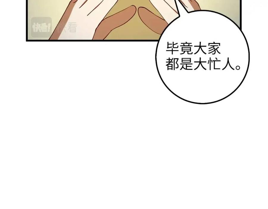 第42话 天赐良机16