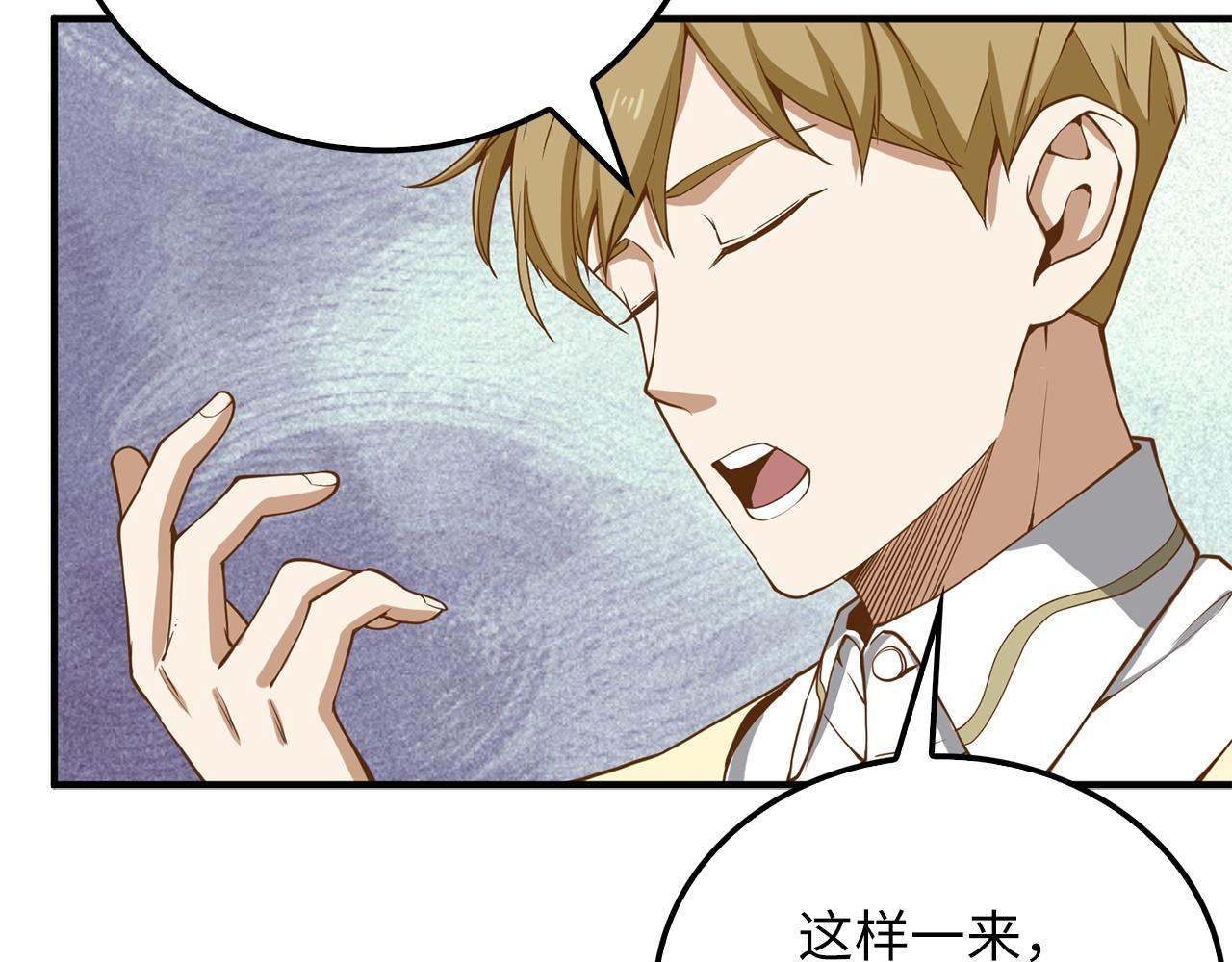 第22话 S级间谍93