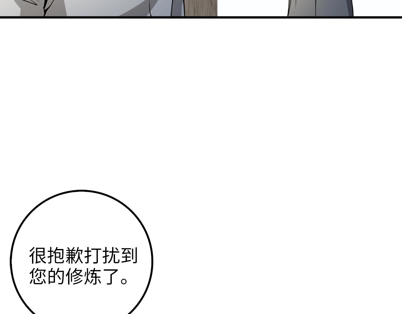 第23话 血脉72