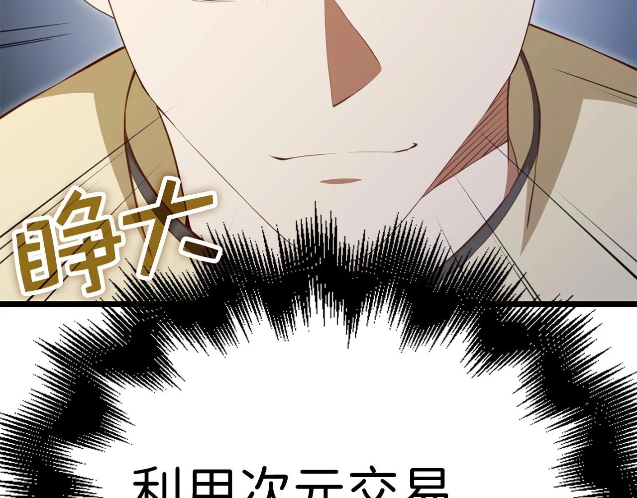 第86话 疯狂的事124