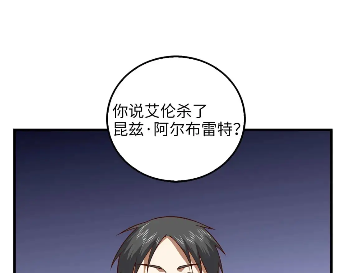第112话 解决方案119