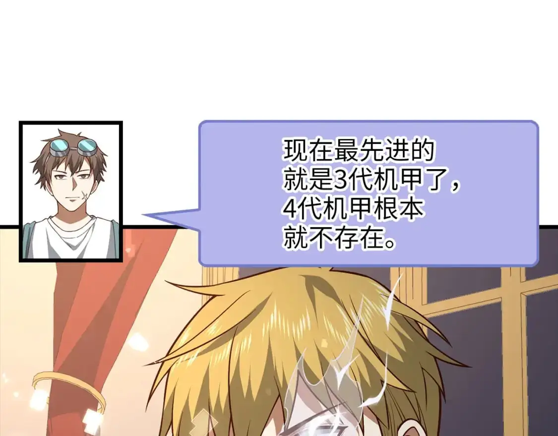 第107话 提出对决33
