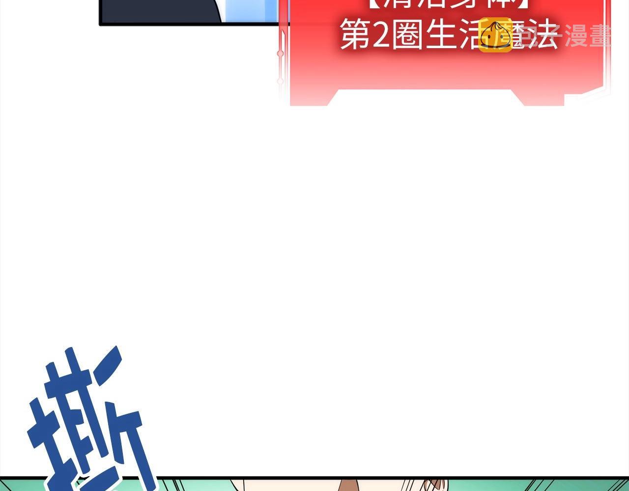 第31话 社交之星67