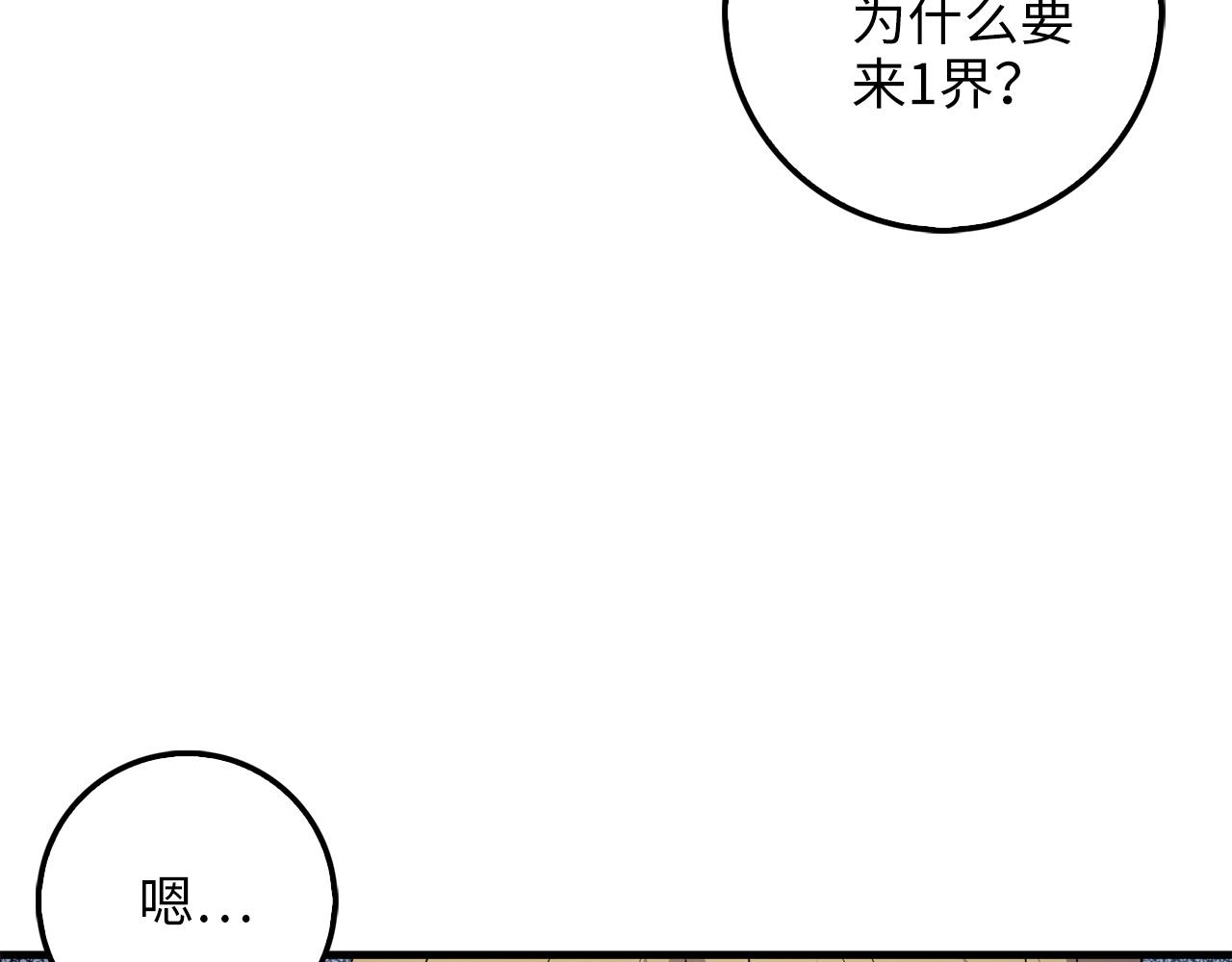 第28话 行星级怪兽50