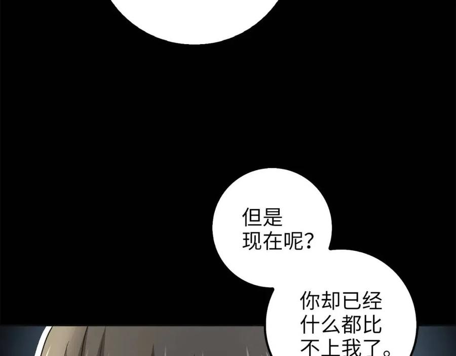 第36话 必杀54