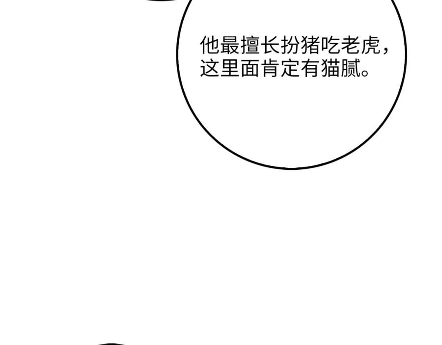 第12话 我在第几层9