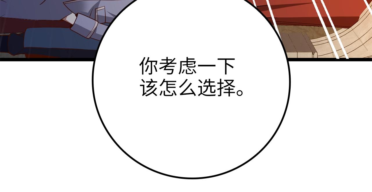 第70话 皇室骑士团219
