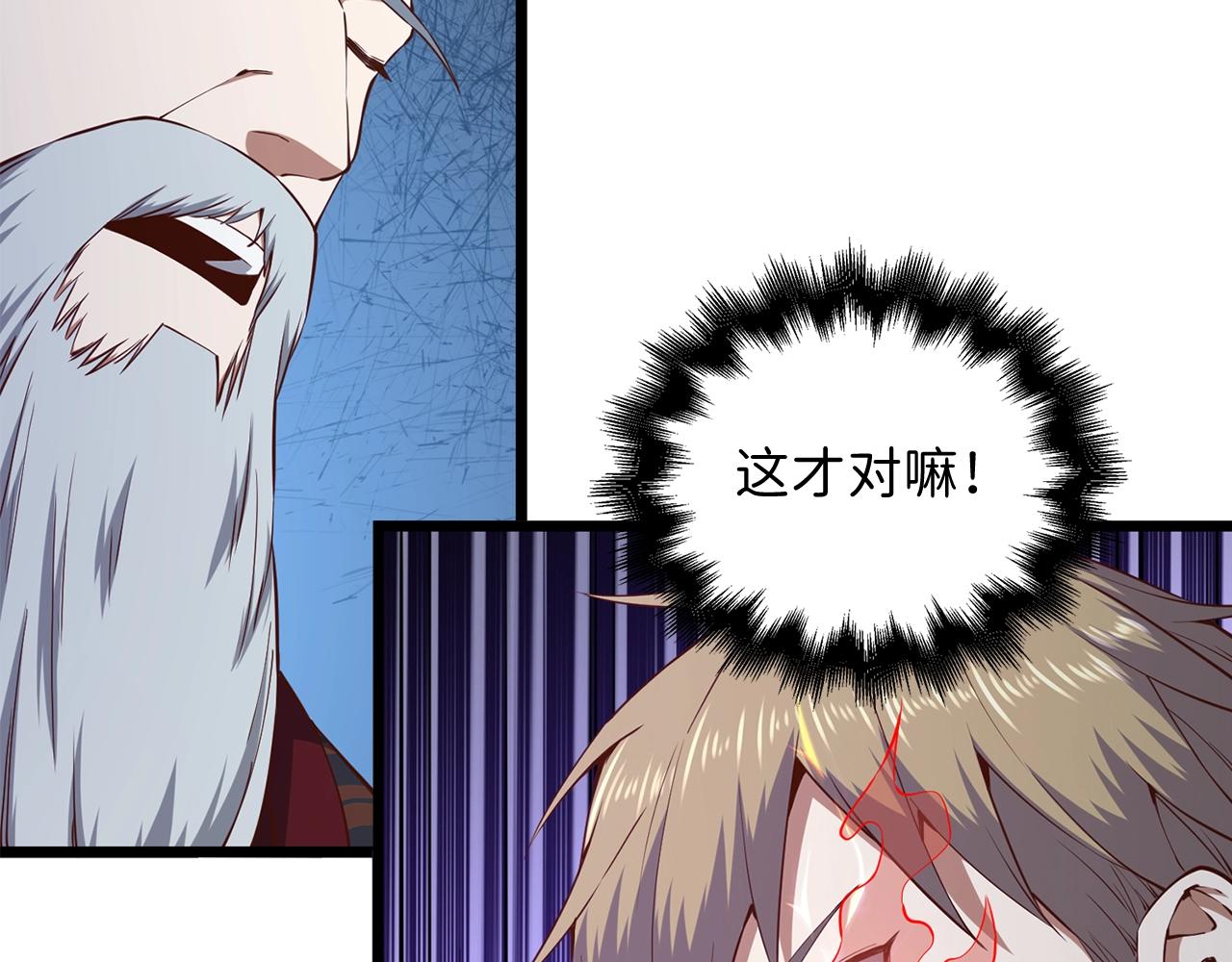 第59话 锋利的剑24