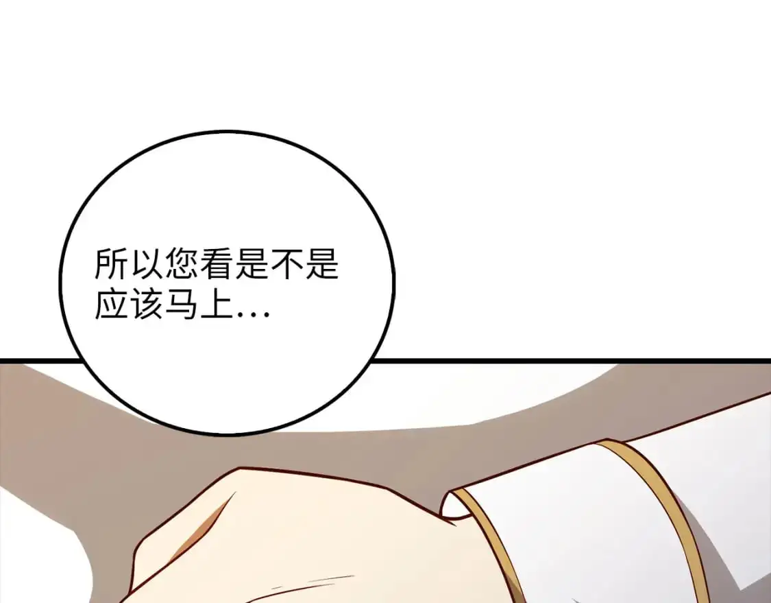 第112话 解决方案44