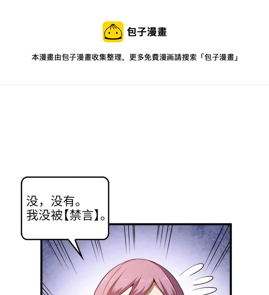 第41话 拿捏55