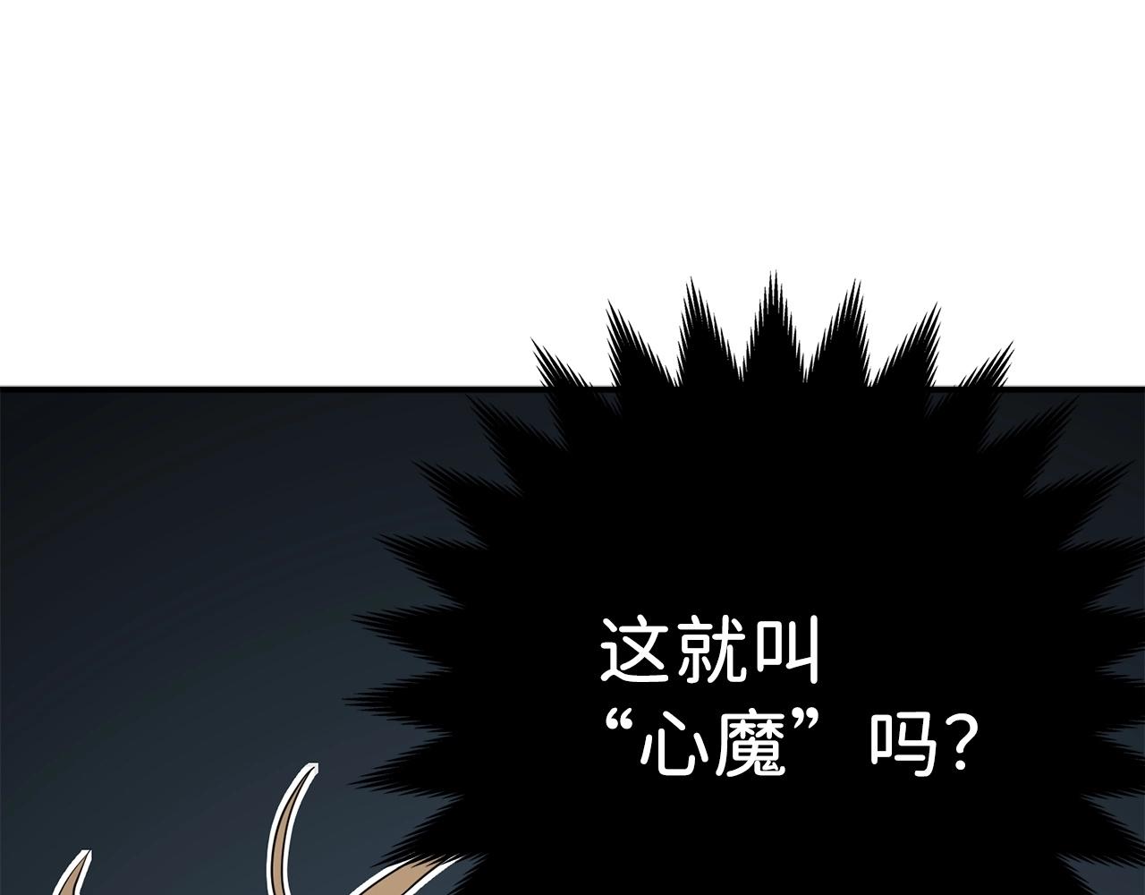 第23话 血脉63