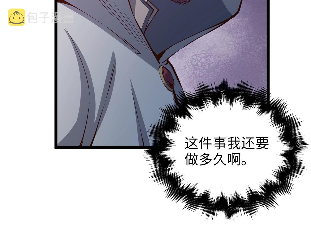 第49话 纯情之人31