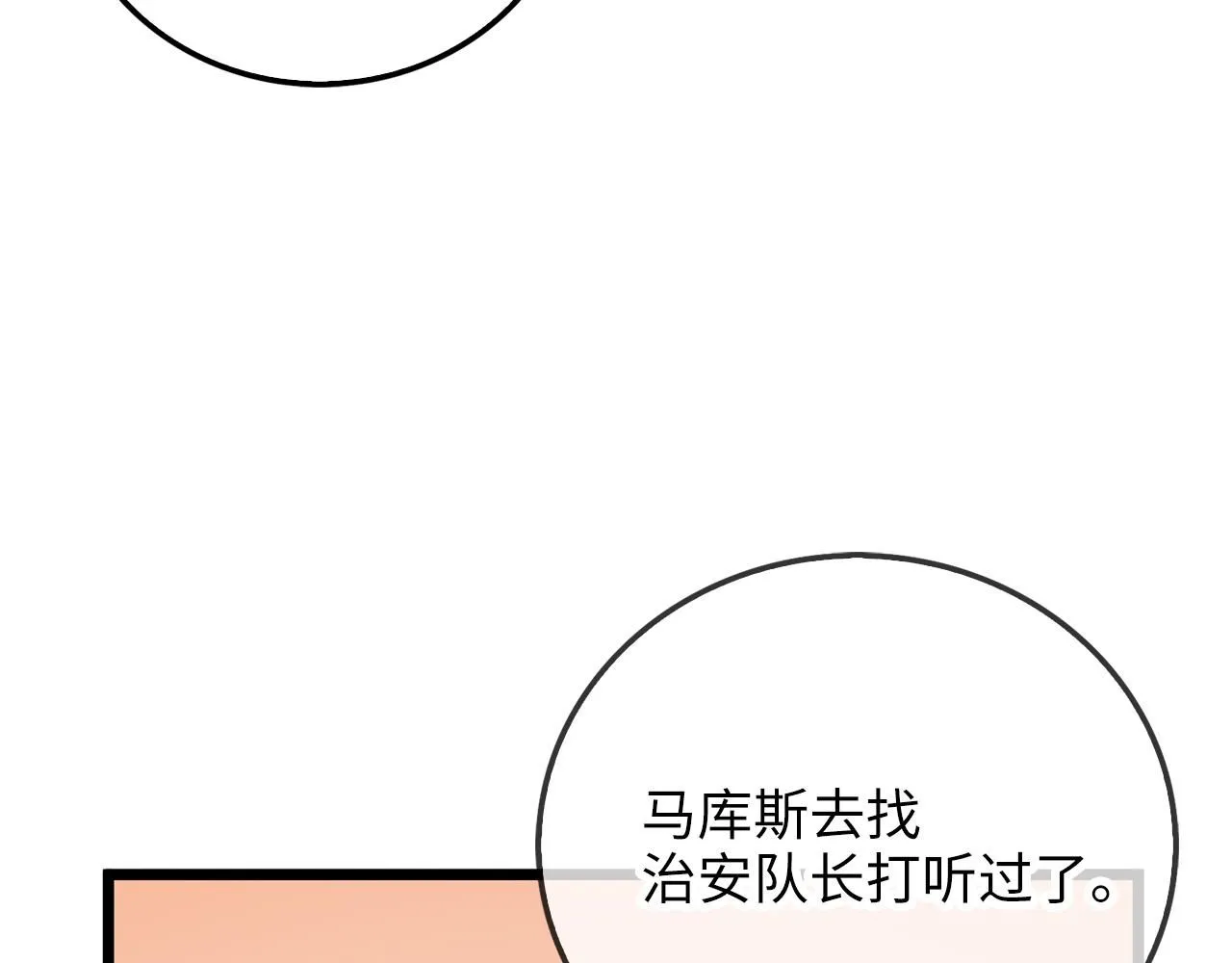 第93话 诬陷129